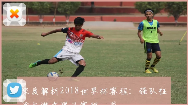 专访男篮核心后卫：世界杯边线球失误真相首公开